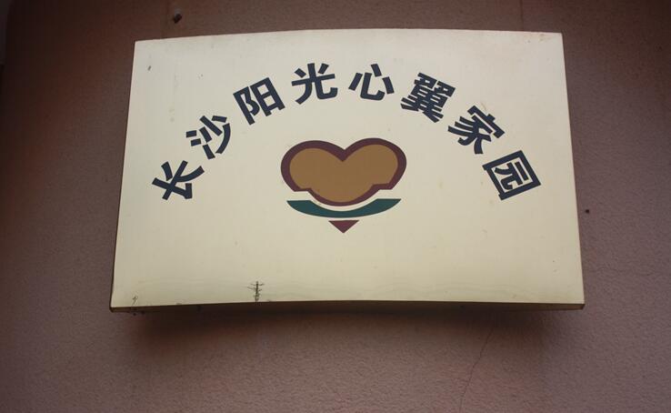 ��ɳ����������԰ũ�ƿ�����Ŀ