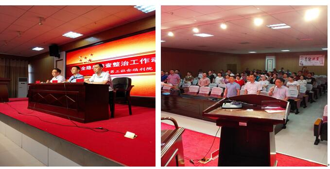 ��ɳ�о���ҽԺ ��ȫ�����Ų����ζ�Ա���