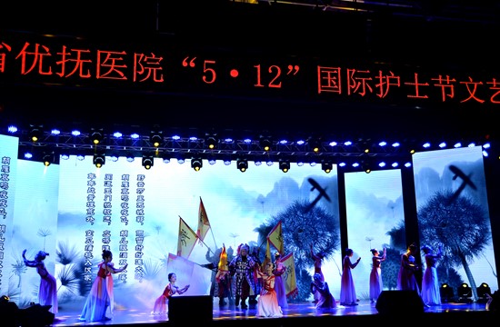 ��Ժ�ں���ʡ�Ÿ�ҽԺ��5.12�����ʻ�ʿ�����ջ����л������