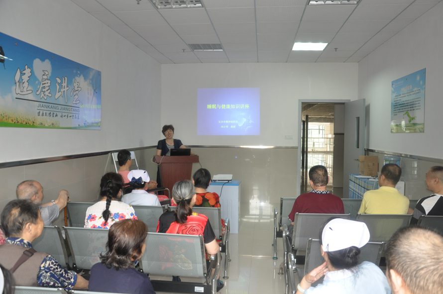 ˯���뽡��֪ʶ����