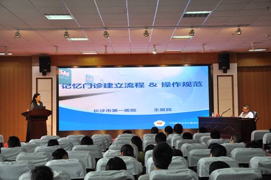 ��ɳ��ҽѧ�ᾫ��ѧ������ҽѧרҵίԱ��2016�����