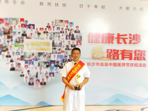 首届“中国医师节” 长沙市精神病医院医师展风采
