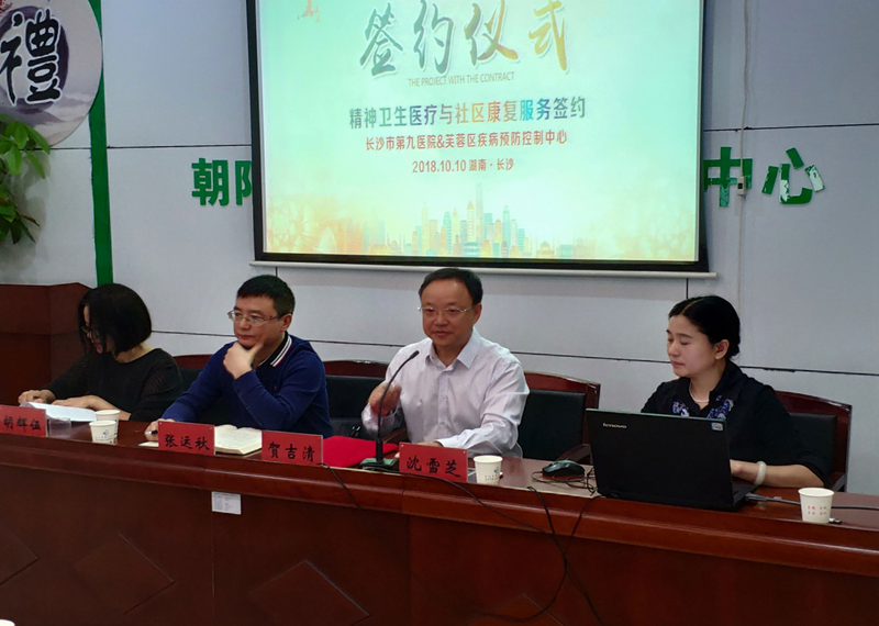 健康心理 快乐人生