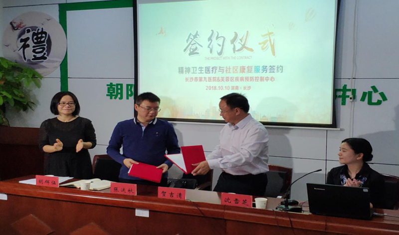 健康心理 快乐人生