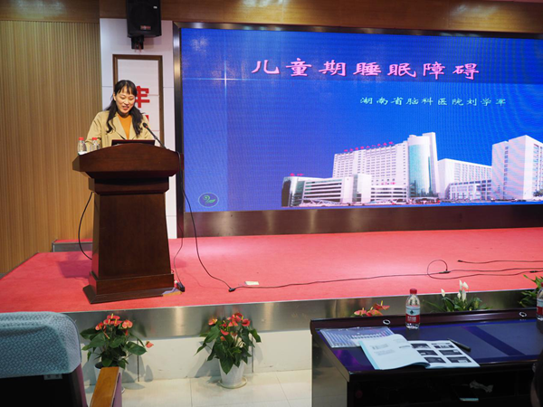 长沙市精神病学及心身医学专业委员会年会在我院成功举办