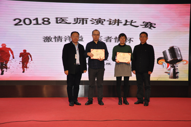 ��Ժ2018��ҽʦ�ݽ�����Բ������