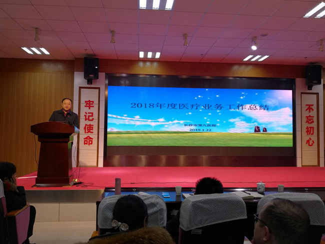 ��Ժ�ٿ�2018���ҽ��ҵ�����ܽ����