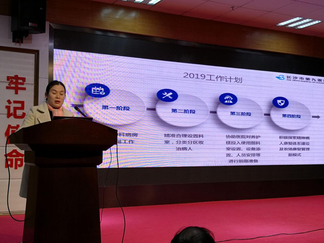 ��Ժ�ٿ�2018���ҽ��ҵ�����ܽ����