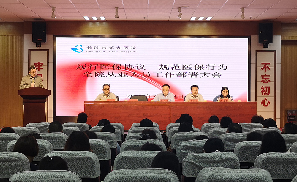 ��Ժ�ٿ�������ҽ��Э�顢�淶ҽ����Ϊ��ȫԺ��ҵ��Ա����������