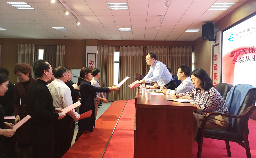 ��Ժ�ٿ�������ҽ��Э�顢�淶ҽ����Ϊ��ȫԺ��ҵ��Ա����������