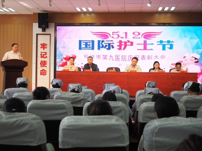 �еھ�ҽԺ����2019��5.12���ʻ�ʿ�ڱ��ô���߻���ѧ�Ʒ�չ��̸��