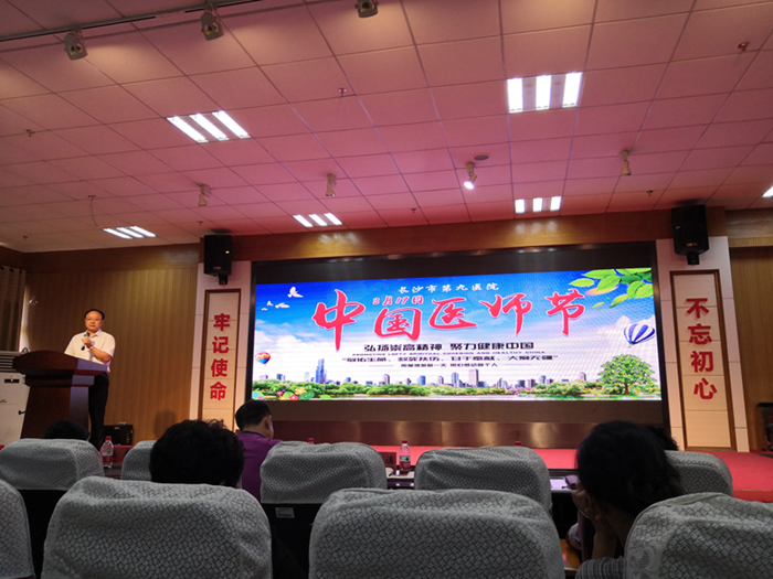 ͵����
���еڶ����й�ҽʦ�ڻ