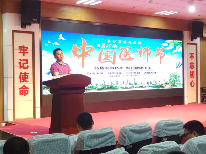 ͵����
���еڶ����й�ҽʦ�ڻ