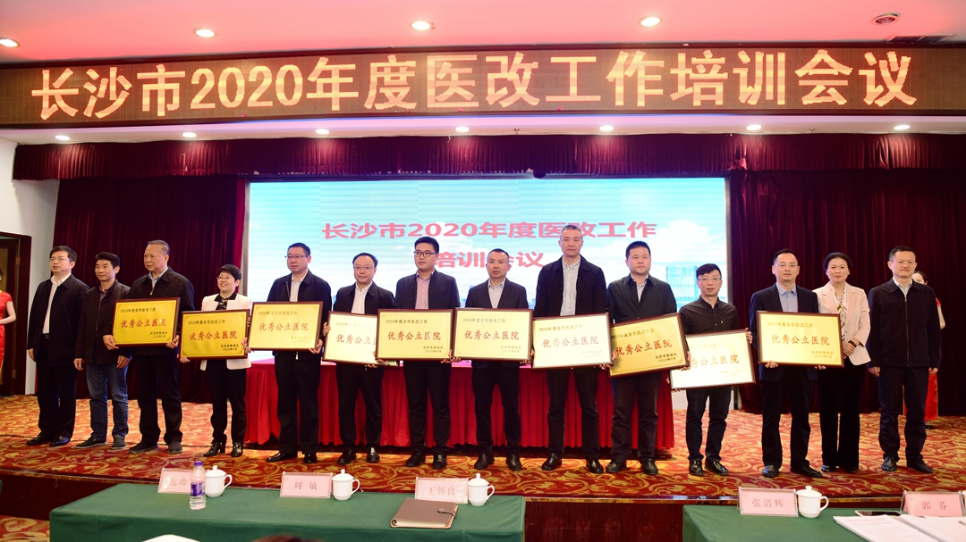 �еھ�ҽԺ�ٻ�ȫ��ҽ�Ĺ������㹫��ҽԺ�� �͡��ĸﴴ�����㵥λ������