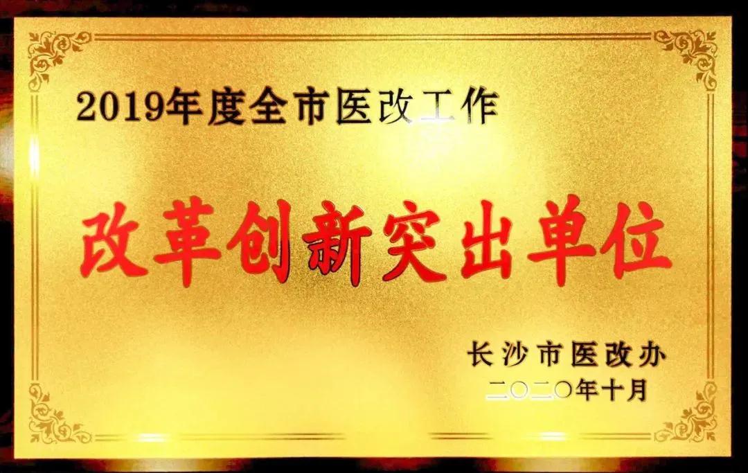 �еھ�ҽԺ�ٻ�ȫ��ҽ�Ĺ������㹫��ҽԺ�� �͡��ĸﴴ�����㵥λ������