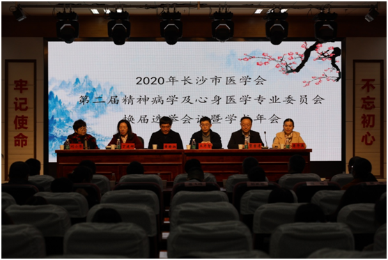 ��ɳ��ҽѧ��ڶ��쾫��ѧ������ҽѧרҵίԱ�ỻ��ѡ�ٻ�����2020ѧ�����Բ���ٿ�