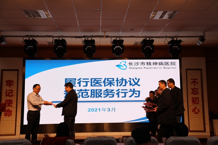 �еھ�ҽԺ�ٿ�2020���ҽ�������밲ȫ�ܽ���