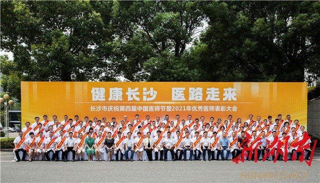 �еھ�ҽԺ������ҽʦ�񡰳�ɳ�е��Ľ��й�ҽʦ������ҽʦ������