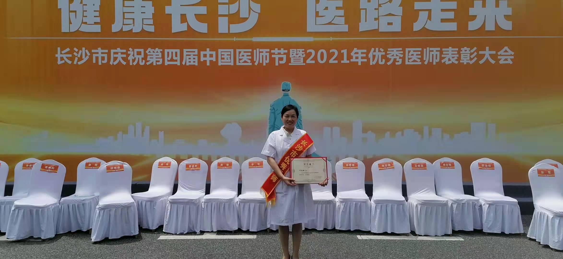 �еھ�ҽԺ������ҽʦ�񡰳�ɳ�е��Ľ��й�ҽʦ������ҽʦ������