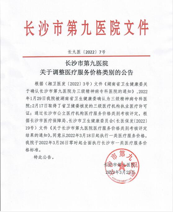 ���ڵ���ҽ�Ʒ���۸����Ĺ���