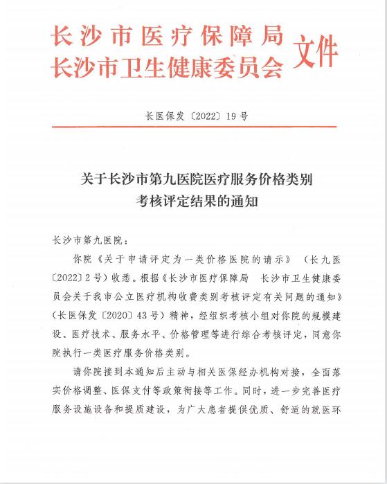 ���ڵ���ҽ�Ʒ���۸����Ĺ���