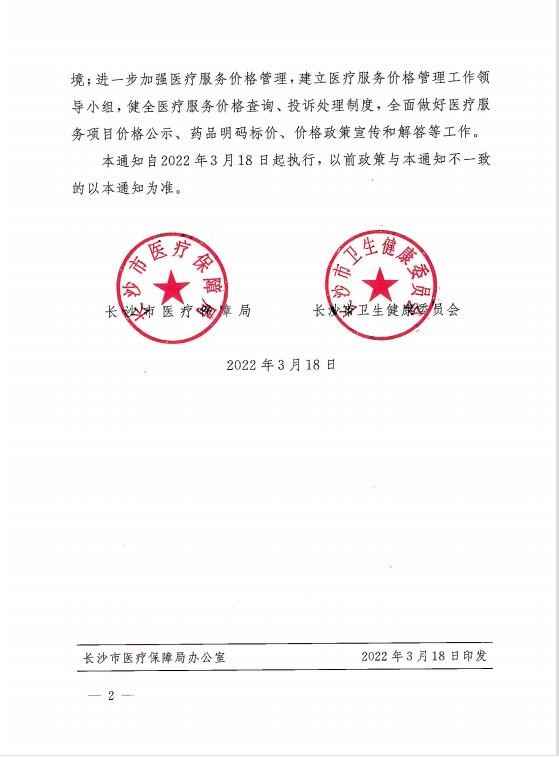 ���ڵ���ҽ�Ʒ���۸����Ĺ���