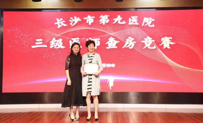 ������Ч���еھ�ҽԺ�ٰ�����ҽʦ�鷿�����