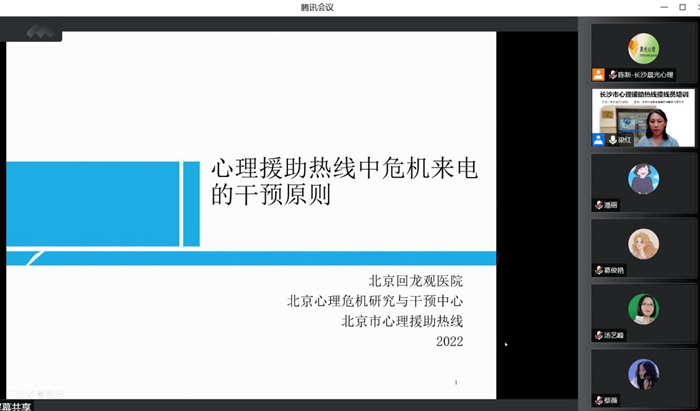 2022�곤ɳ������Ԯ�����߽���Ա��ѵ����