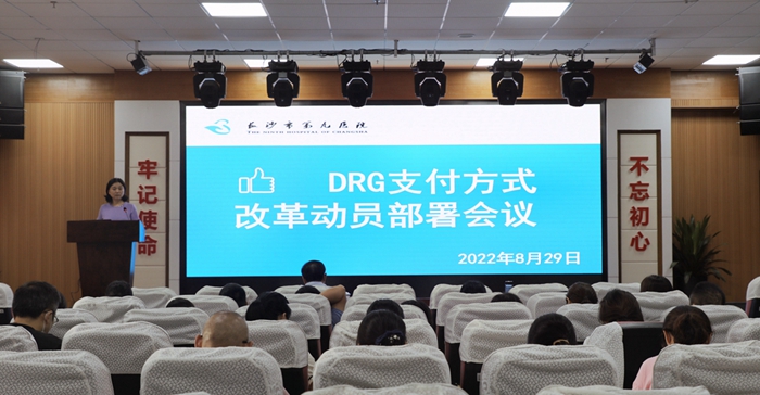 ͵����
��չ�����թƭ���Բ��Ծ������� DRG֧����ʽ�ĸﶯԱ�������