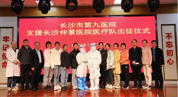 ͬ��ս���ߡ���ͬ���������񡪡��еھ�ҽԺ�ɳ�ҽ����Ա֧Ԯ��ɳ�پ�ҽԺ