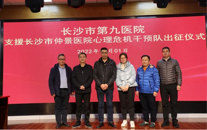 ͬ��ս���ߡ���ͬ���������񡪡��еھ�ҽԺ�ɳ�ҽ����Ա֧Ԯ��ɳ�پ�ҽԺ