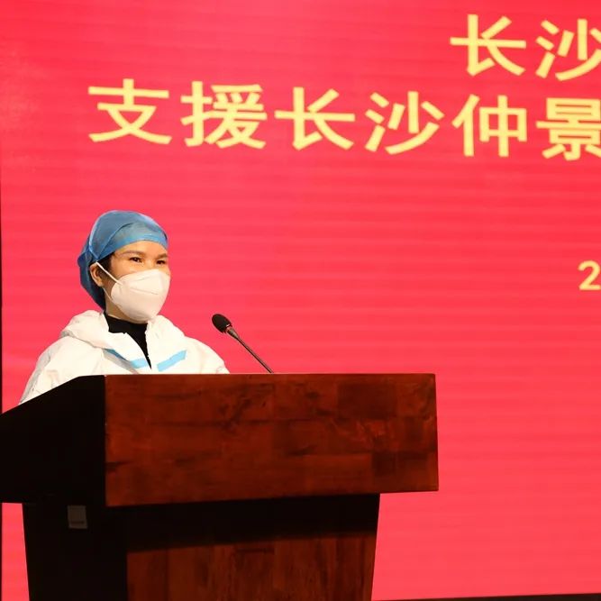 ͬ��ս���ߡ���ͬ���������񡪡��еھ�ҽԺ�ɳ�ҽ����Ա֧Ԯ��ɳ�پ�ҽԺ