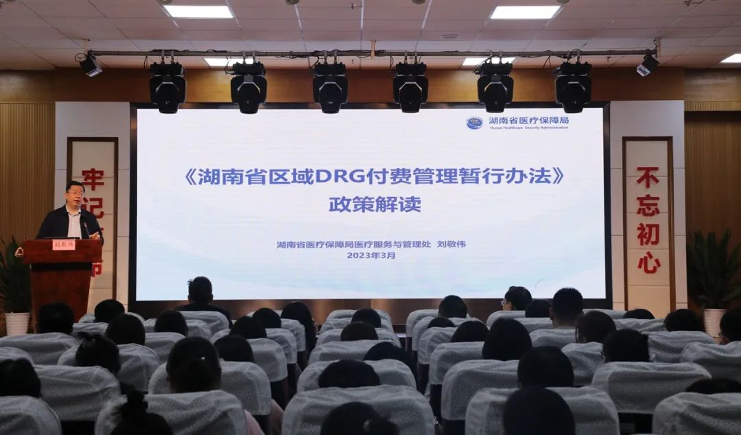 ���߳�ȥ�������������ȫ���ƽ�DRG֧���ĸ����ҽ������ˮƽ