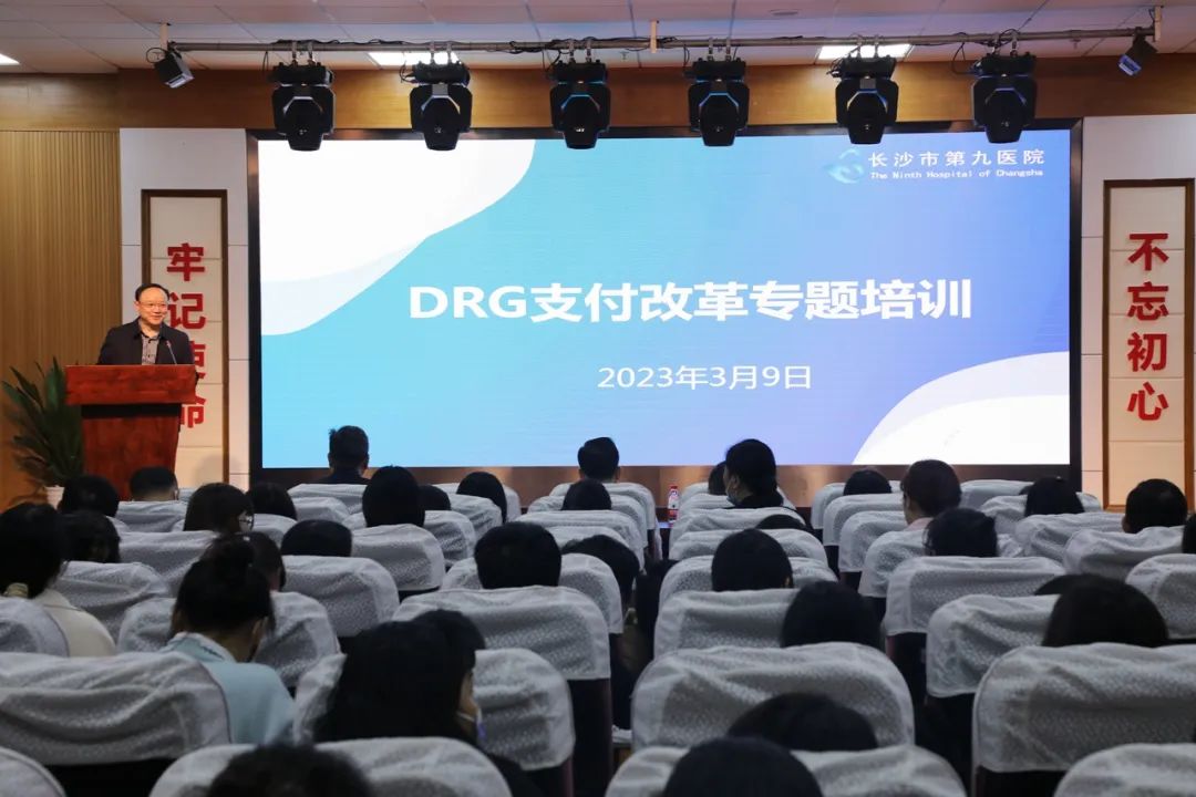 ���߳�ȥ�������������ȫ���ƽ�DRG֧���ĸ����ҽ������ˮƽ