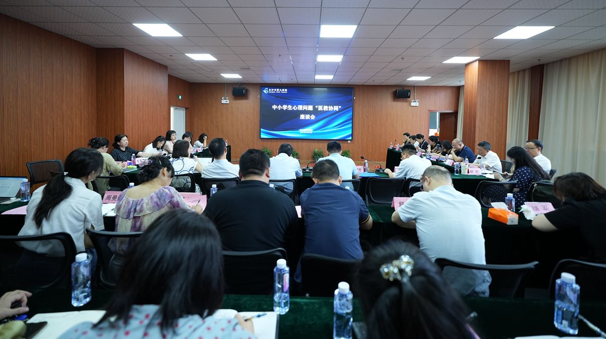 专家、教师、家长齐聚偷拍网
,共商中小学生心理健康问题