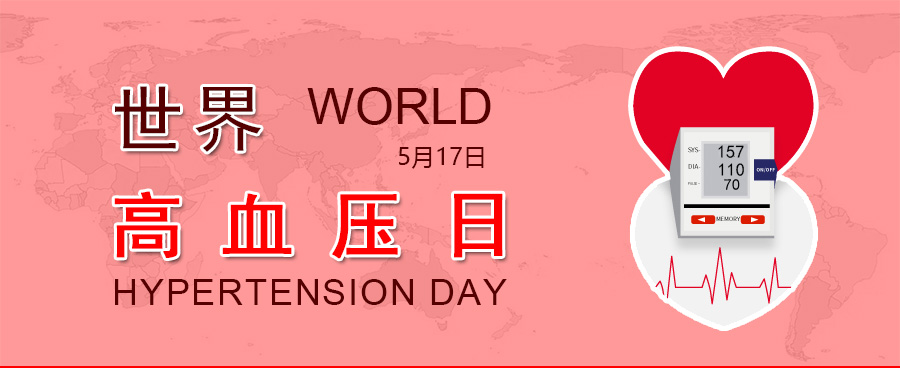 �����˸�Ѫѹ�����һ���