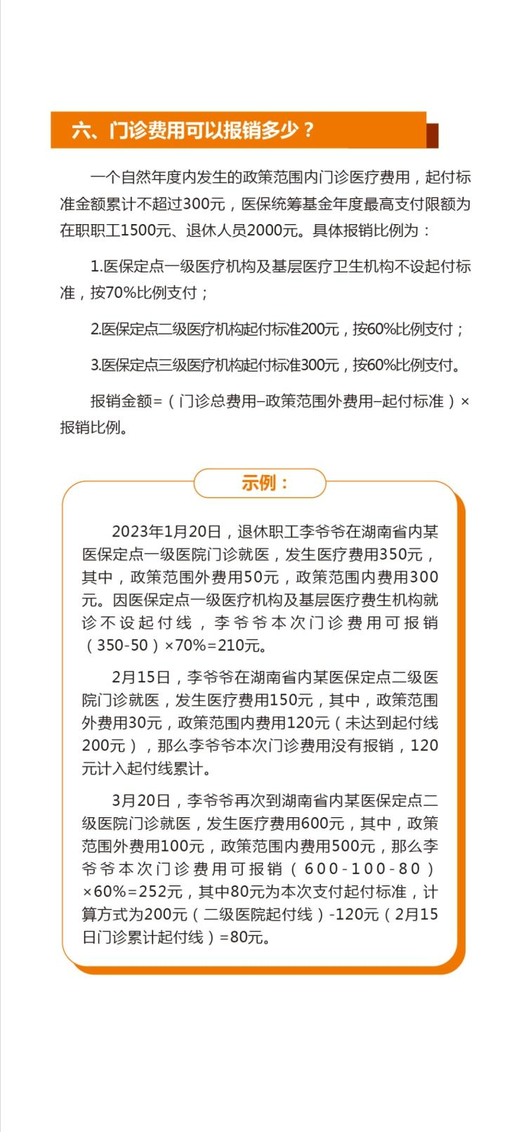 ����ʡְ������ҽ�Ʊ������ﹲ�������ʴ�