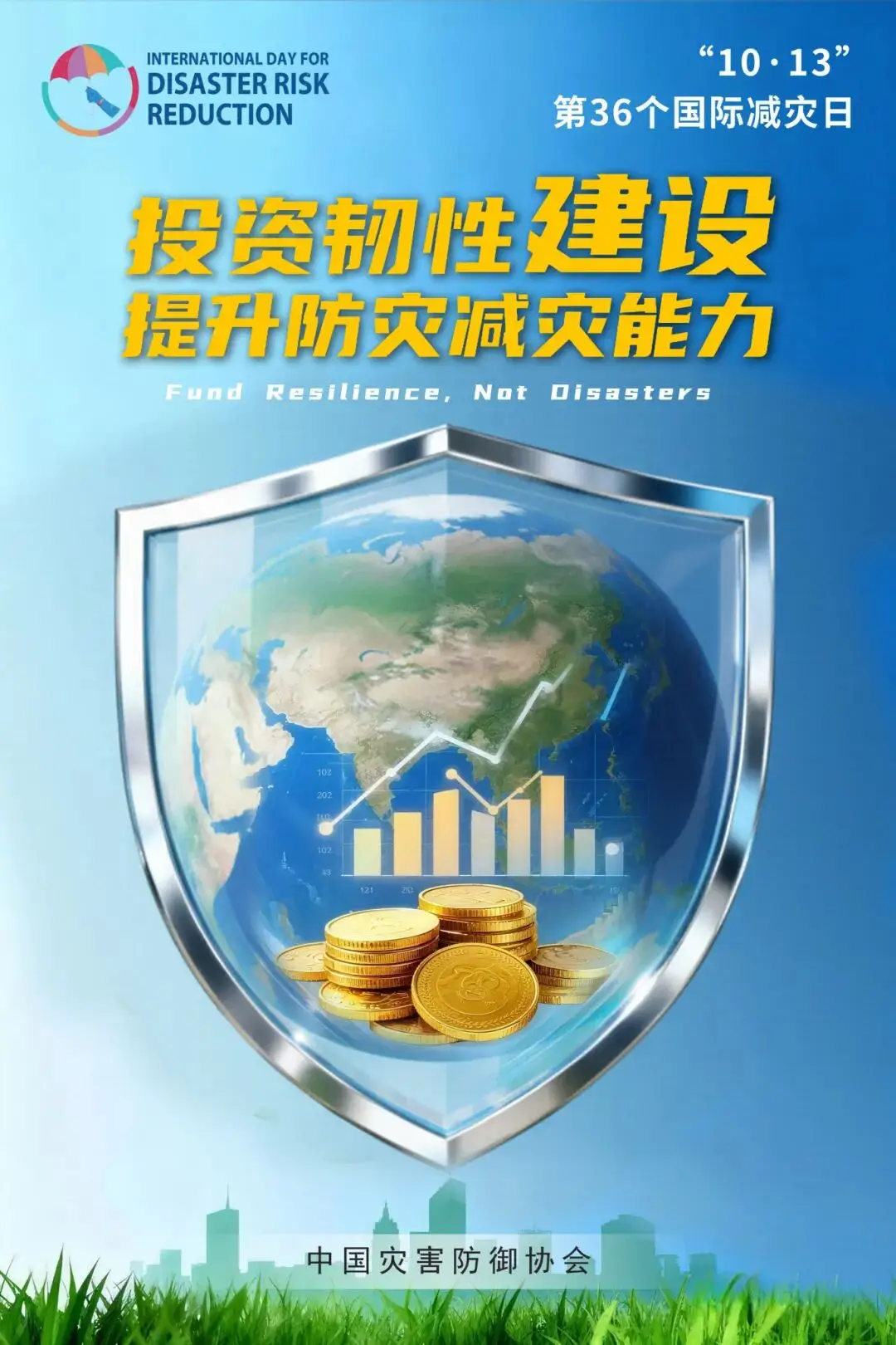 �����ھȣ����ʼ����գ���������δ���İ�ȫ����