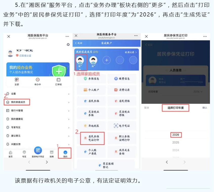 һ���ͻᣡ��ҽ�������˴��ɡ�����˽�����ҽ����ʡʱ��ʡ��